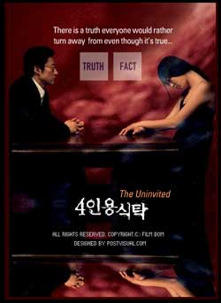 uninvitedreview The Uninvited